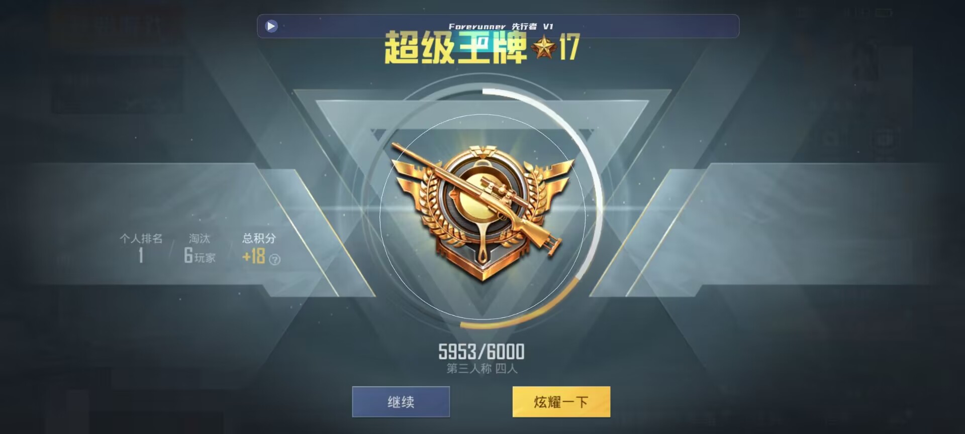 和平精英鸡腿辅助自瞄 - ���ƽ��Ӣ�������������辅助预览图